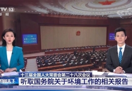 國務院丨截至2020年年底，北方地區(qū)冬季清潔取暖率提升到60%以上